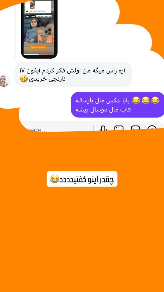  جدید ترین استوری اینستاگرام گندم گیلک