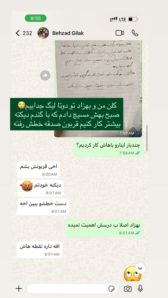  جدید ترین استوری اینستاگرام گندم گیلک
