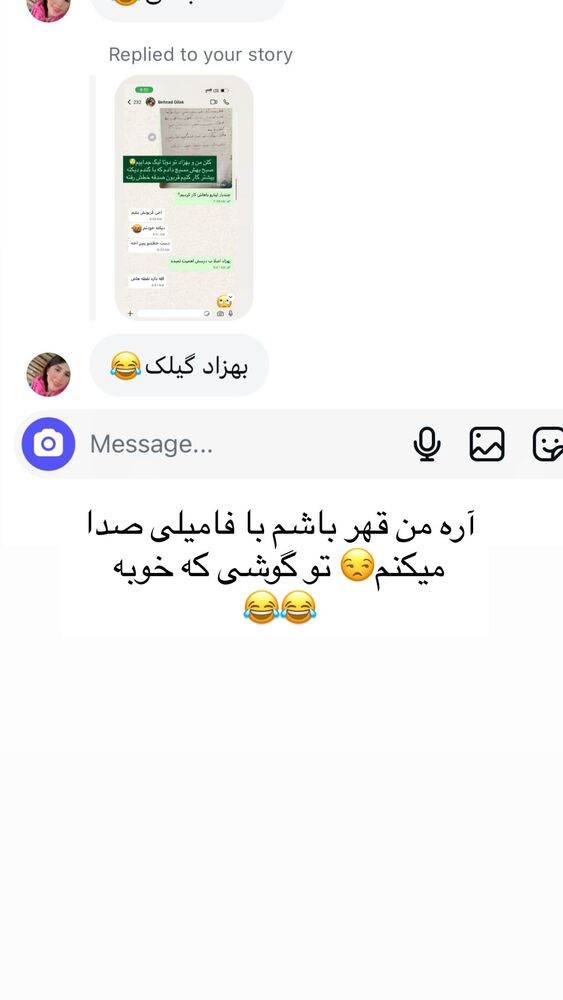  جدید ترین استوری اینستاگرام گندم گیلک