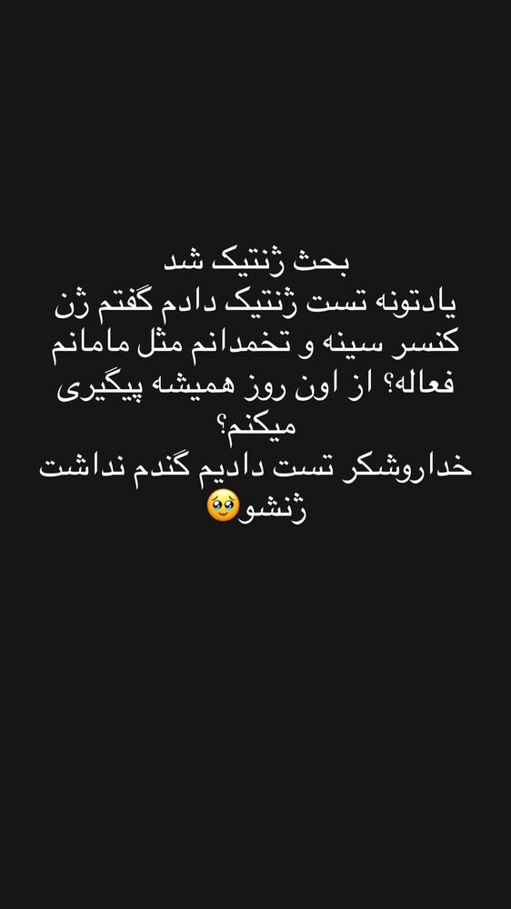  جدید ترین استوری اینستاگرام گندم گیلک
