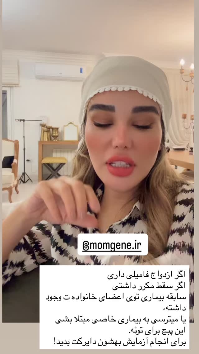  جدید ترین استوری اینستاگرام گندم گیلک