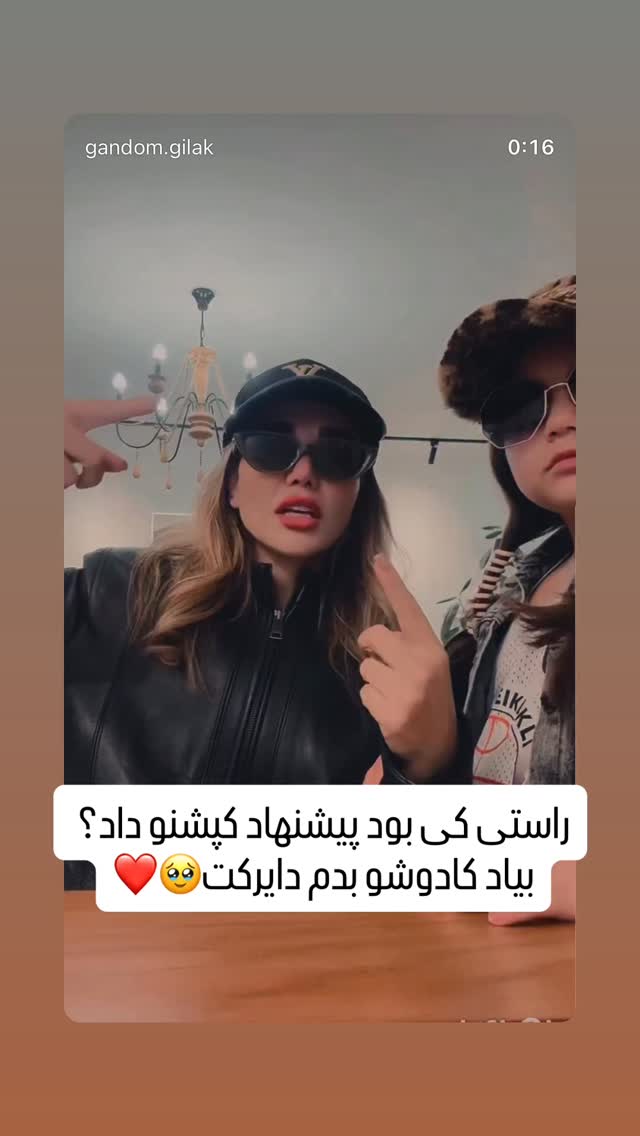  جدید ترین استوری اینستاگرام گندم گیلک