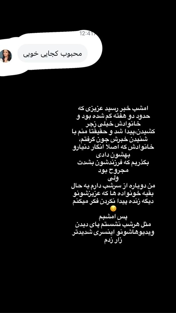  جدید ترین استوری اینستاگرام گندم گیلک