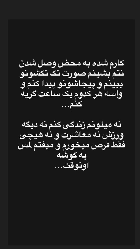  جدید ترین استوری اینستاگرام گندم گیلک