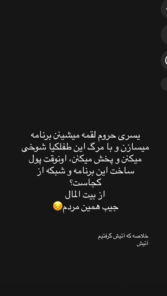  جدید ترین استوری اینستاگرام گندم گیلک