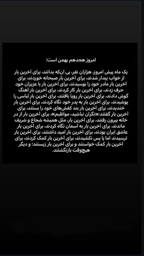  جدید ترین استوری اینستاگرام گندم گیلک