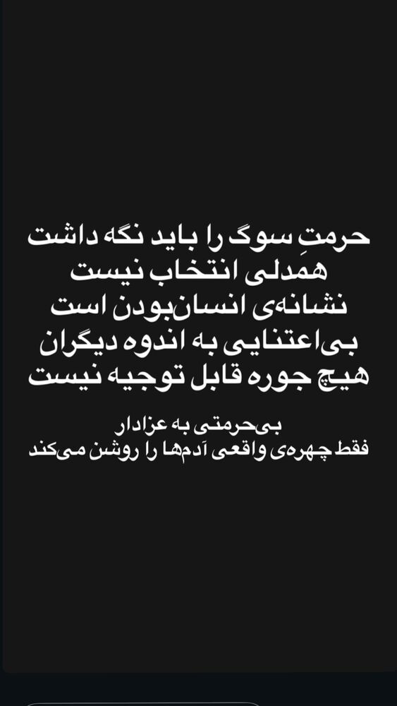  جدید ترین استوری اینستاگرام گندم گیلک