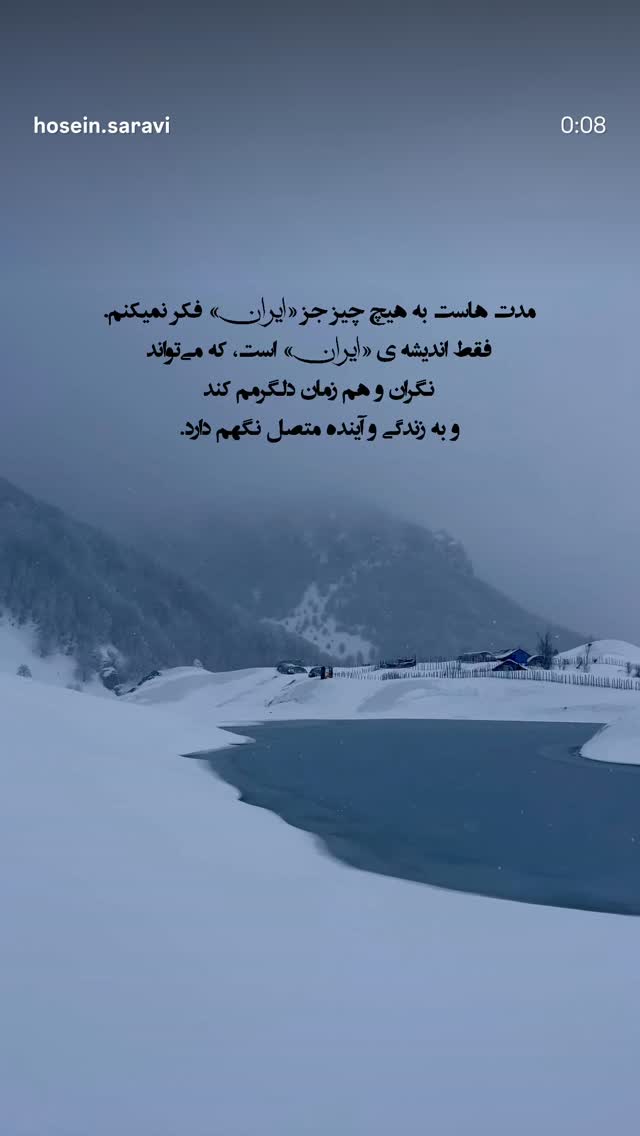  جدید ترین استوری اینستاگرام گندم گیلک