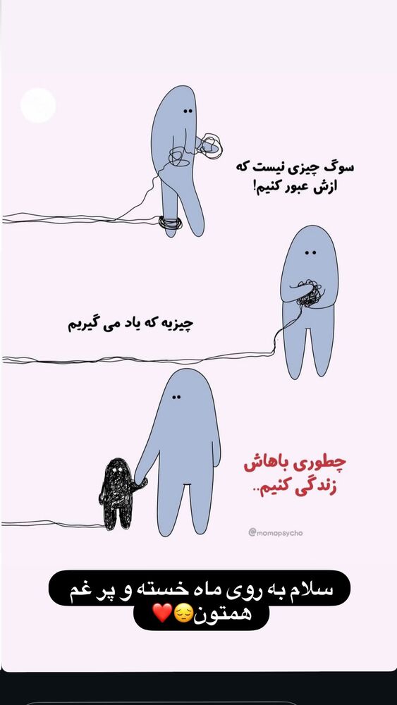 جدید ترین استوری اینستاگرام گندم گیلک