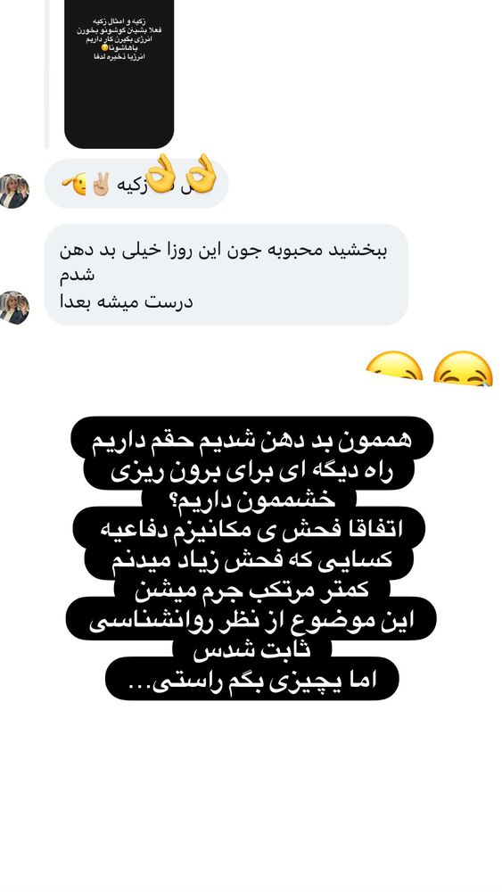  جدید ترین استوری اینستاگرام گندم گیلک