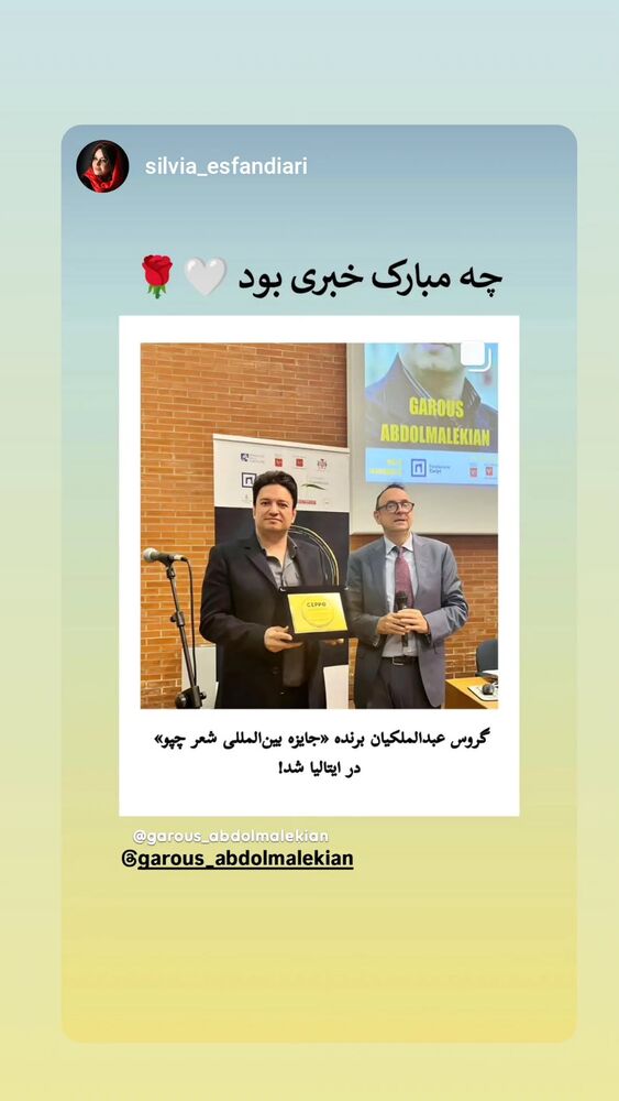  جدید ترین استوری اینستاگرام گروس عبدالملكيان