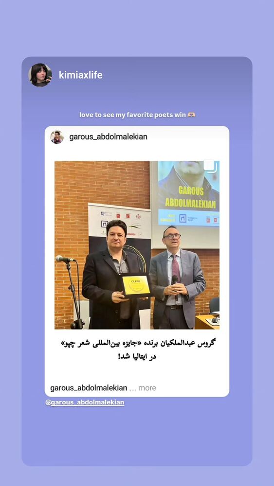  جدید ترین استوری اینستاگرام گروس عبدالملكيان