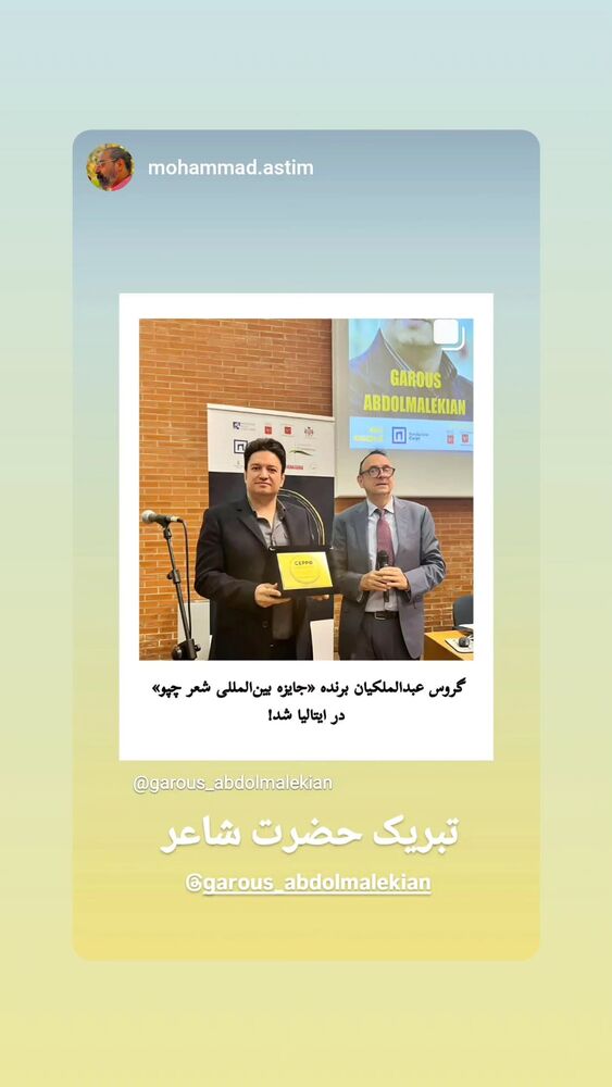  جدید ترین استوری اینستاگرام گروس عبدالملكيان