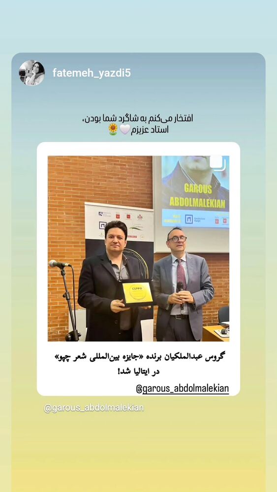  جدید ترین استوری اینستاگرام گروس عبدالملكيان