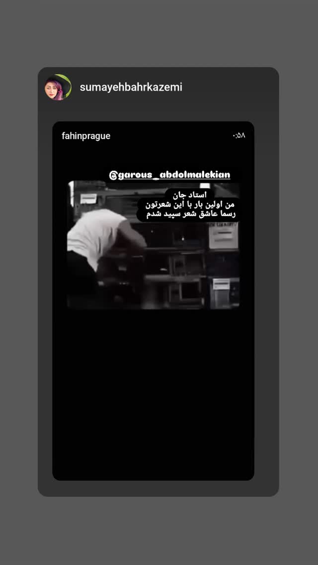  جدید ترین استوری اینستاگرام گروس عبدالملكيان