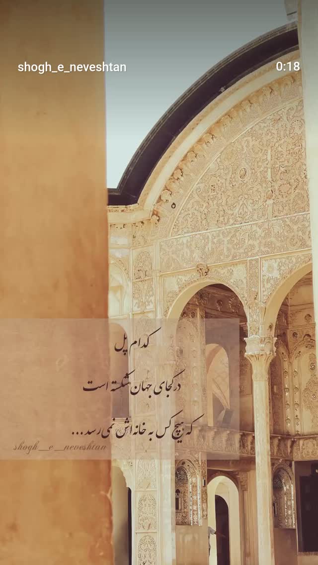  جدید ترین استوری اینستاگرام گروس عبدالملكيان