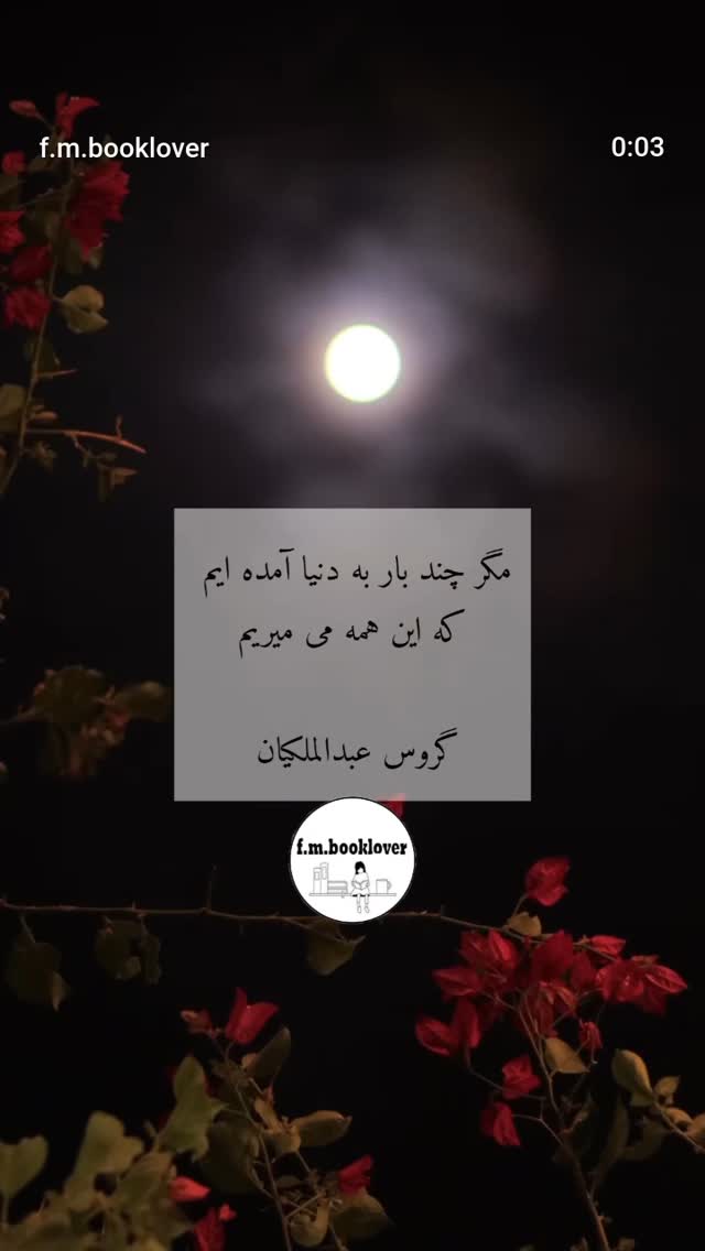  جدید ترین استوری اینستاگرام گروس عبدالملكيان