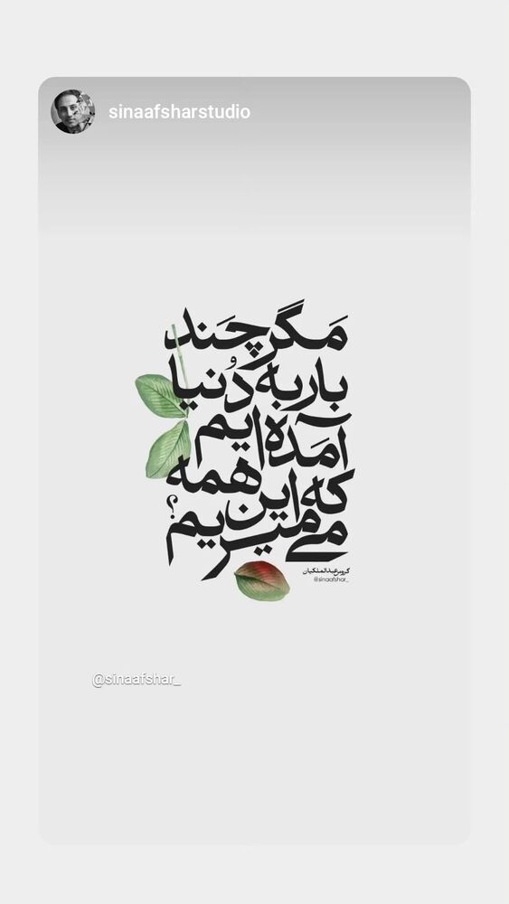  جدید ترین استوری اینستاگرام گروس عبدالملكيان
