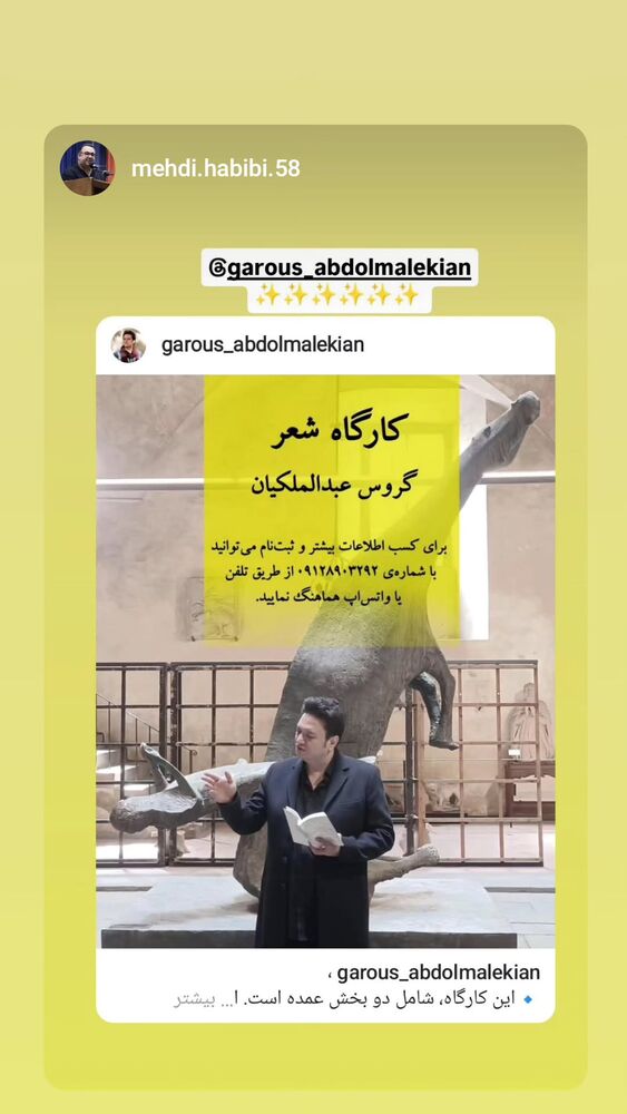  جدید ترین استوری اینستاگرام گروس عبدالملكيان