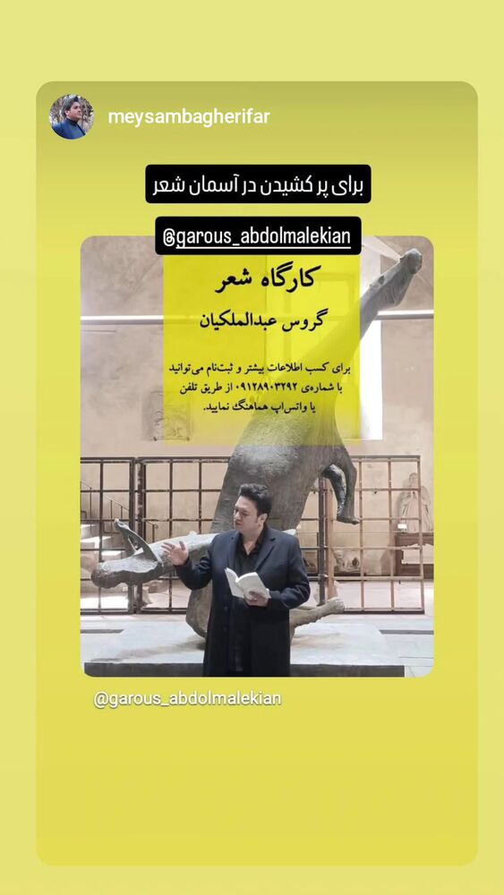  جدید ترین استوری اینستاگرام گروس عبدالملكيان