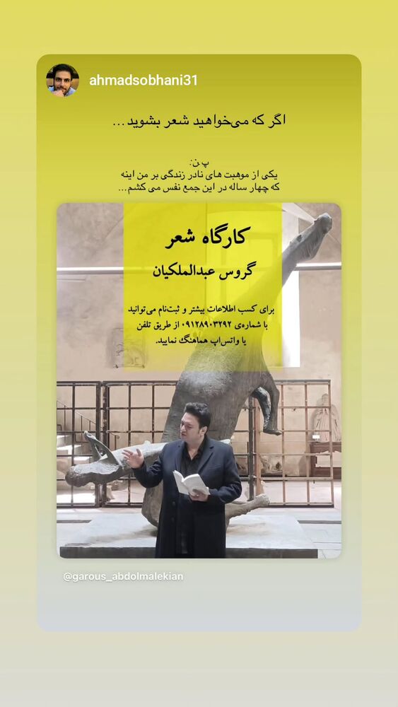  جدید ترین استوری اینستاگرام گروس عبدالملكيان