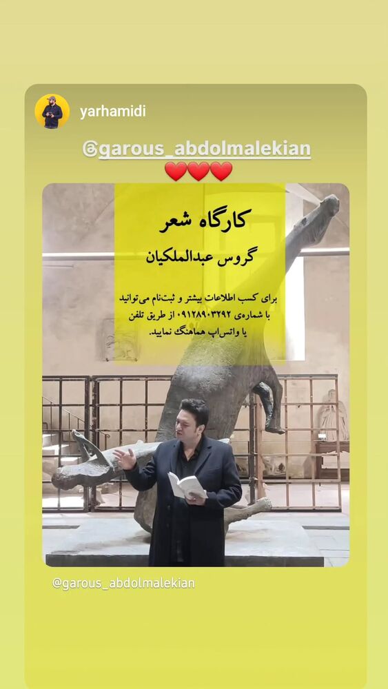  جدید ترین استوری اینستاگرام گروس عبدالملكيان