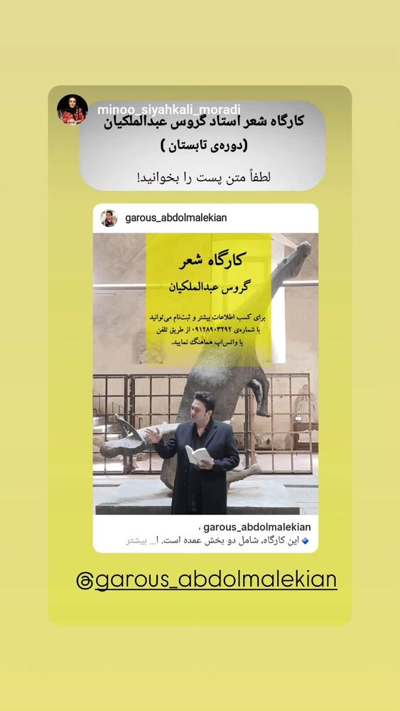  جدید ترین استوری اینستاگرام گروس عبدالملكيان