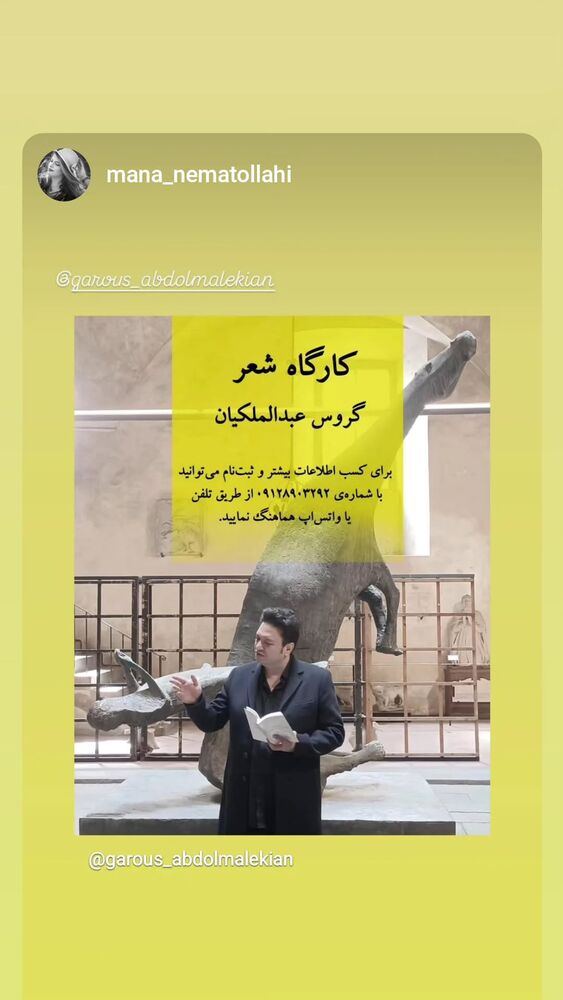  جدید ترین استوری اینستاگرام گروس عبدالملكيان