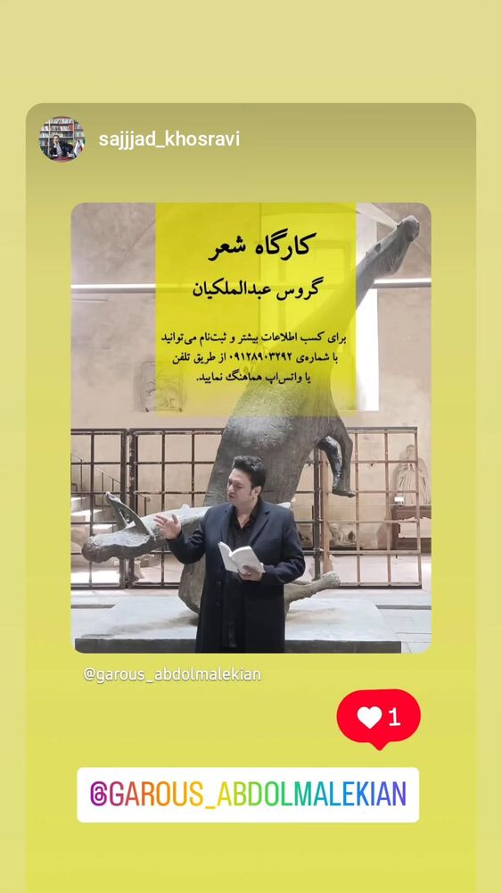  جدید ترین استوری اینستاگرام گروس عبدالملكيان