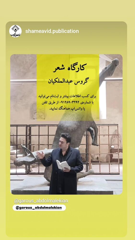  جدید ترین استوری اینستاگرام گروس عبدالملكيان