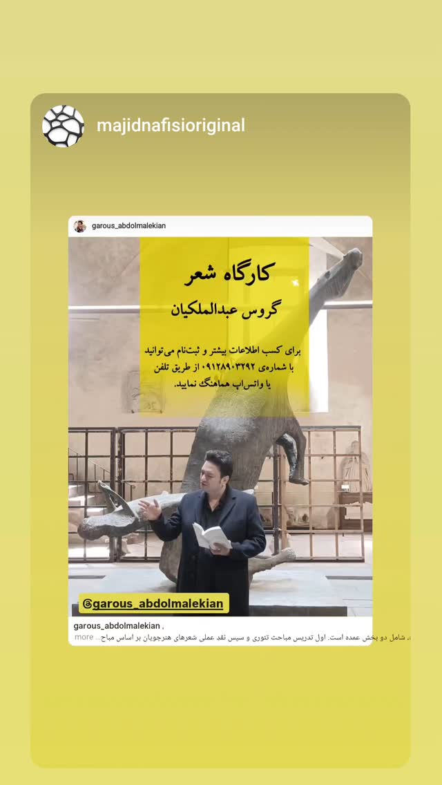 جدید ترین استوری اینستاگرام گروس عبدالملكيان