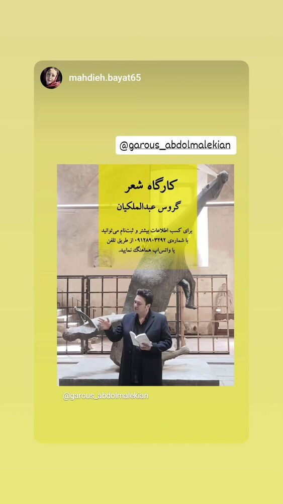  جدید ترین استوری اینستاگرام گروس عبدالملكيان