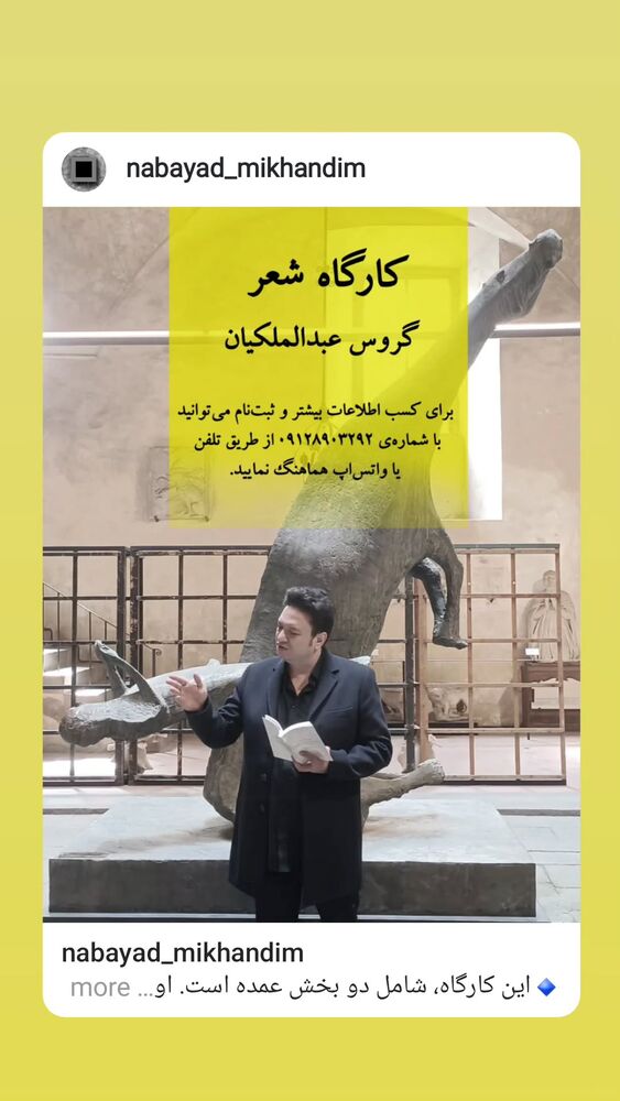  جدید ترین استوری اینستاگرام گروس عبدالملكيان