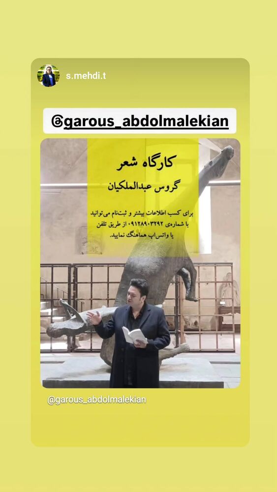  جدید ترین استوری اینستاگرام گروس عبدالملكيان