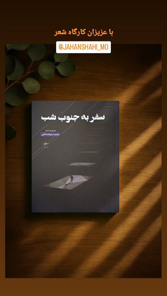 جدید ترین استوری اینستاگرام گروس عبدالملكيان