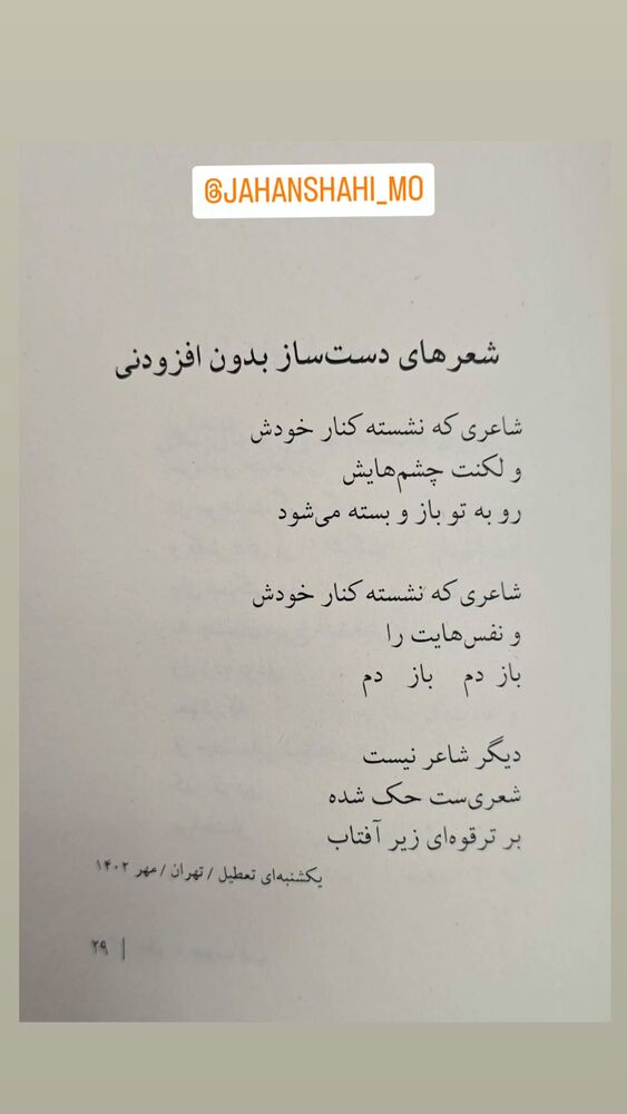  جدید ترین استوری اینستاگرام گروس عبدالملكيان