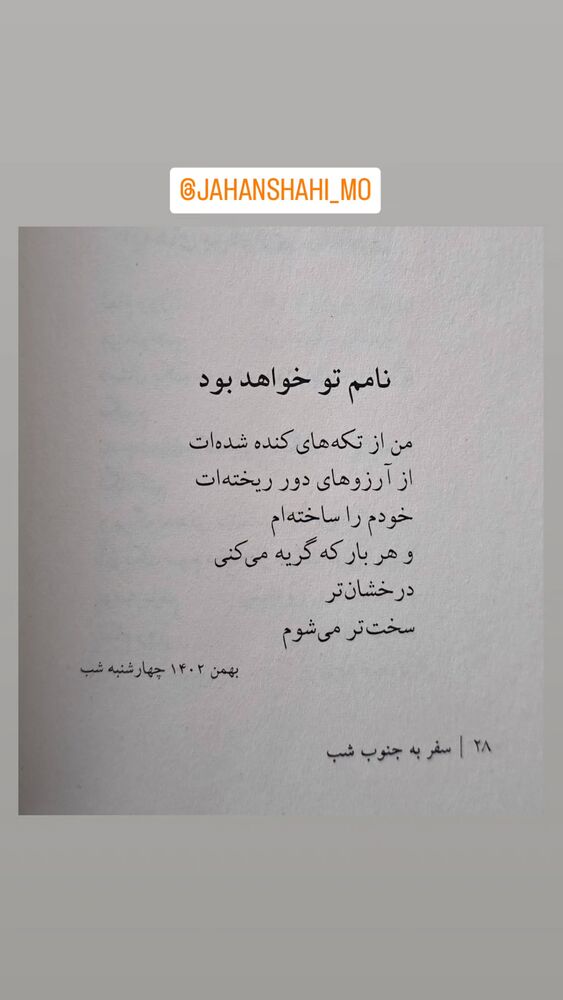  جدید ترین استوری اینستاگرام گروس عبدالملكيان