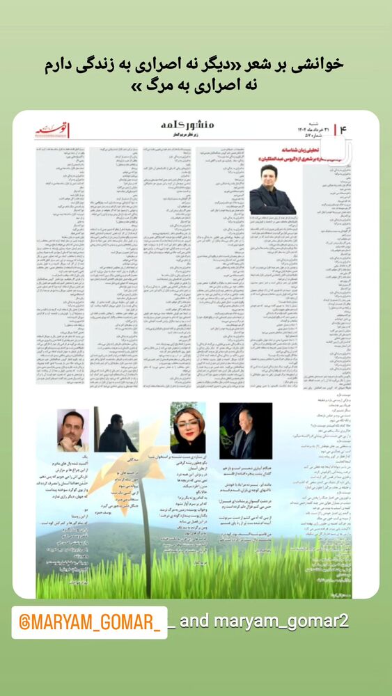  جدید ترین استوری اینستاگرام گروس عبدالملكيان