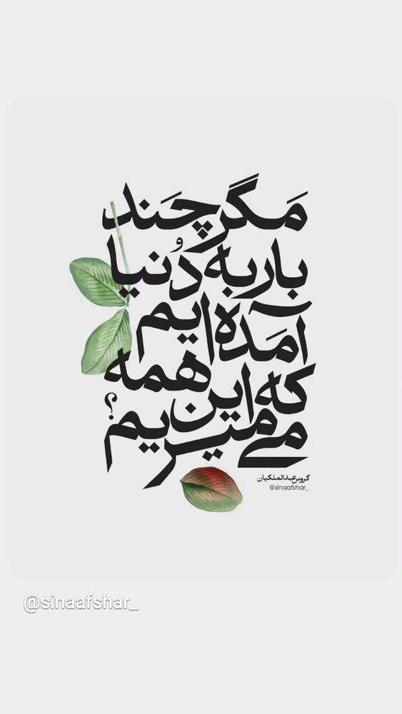  جدید ترین استوری اینستاگرام گروس عبدالملكيان