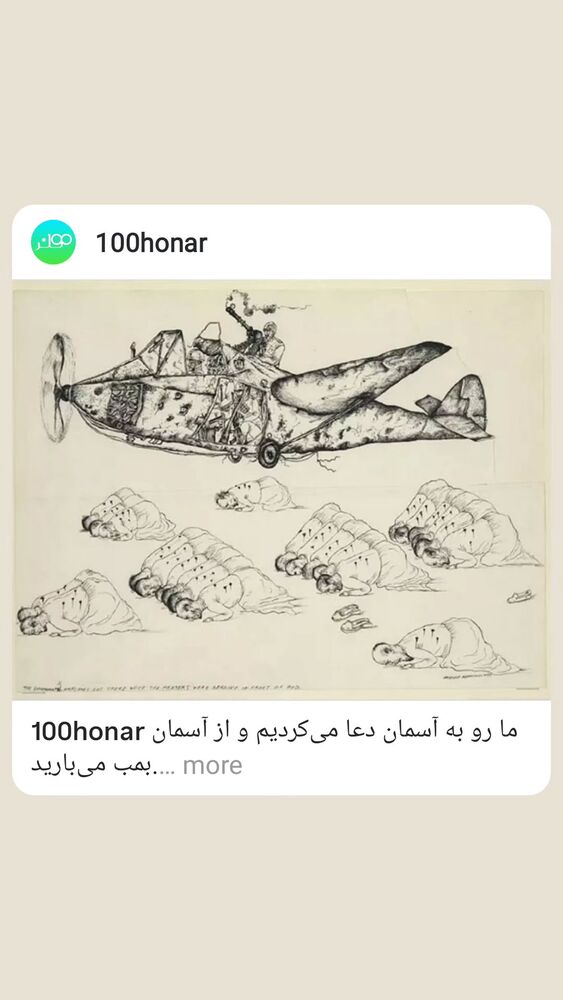  جدید ترین استوری اینستاگرام گروس عبدالملكيان