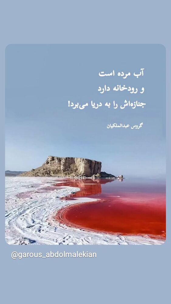  جدید ترین استوری اینستاگرام گروس عبدالملكيان