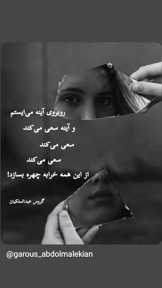  جدید ترین استوری اینستاگرام گروس عبدالملكيان