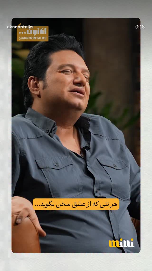  جدید ترین استوری اینستاگرام گروس عبدالملكيان