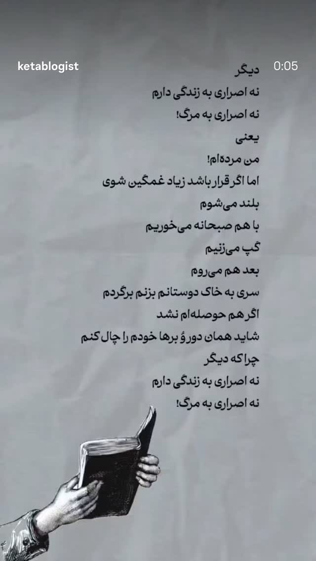  جدید ترین استوری اینستاگرام گروس عبدالملكيان