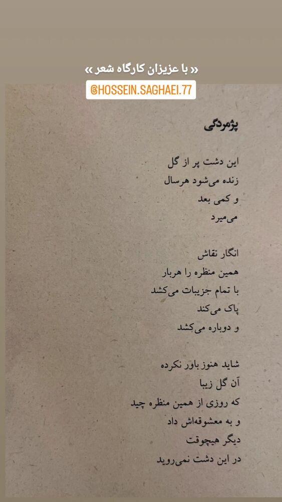  جدید ترین استوری اینستاگرام گروس عبدالملكيان
