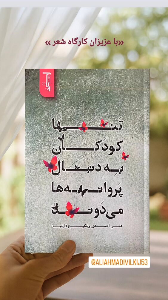  جدید ترین استوری اینستاگرام گروس عبدالملكيان