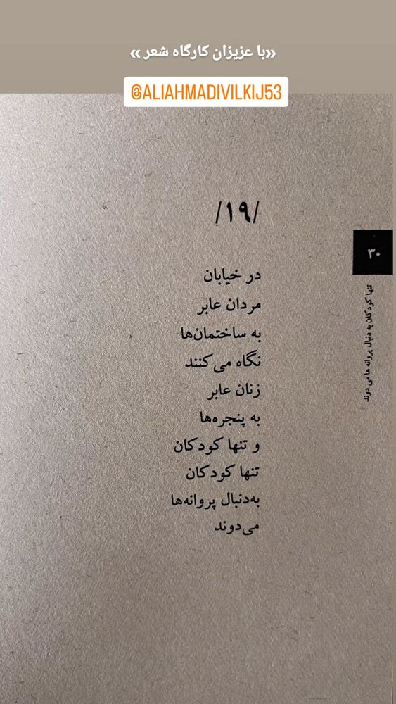  جدید ترین استوری اینستاگرام گروس عبدالملكيان
