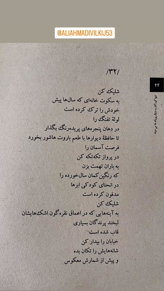  جدید ترین استوری اینستاگرام گروس عبدالملكيان