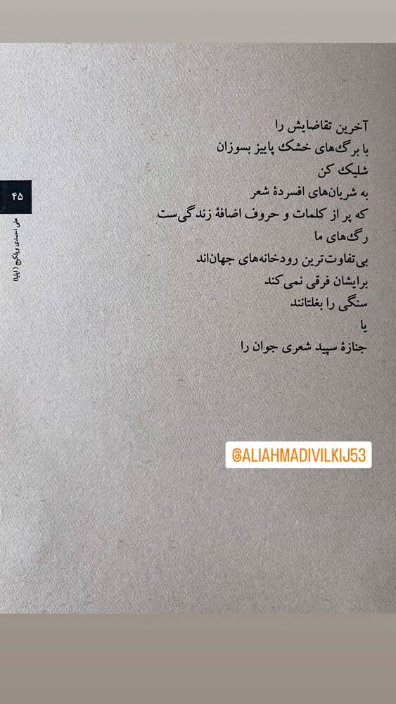  جدید ترین استوری اینستاگرام گروس عبدالملكيان