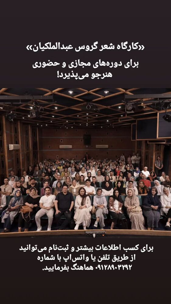  جدید ترین استوری اینستاگرام گروس عبدالملكيان